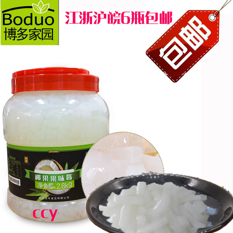 Bodo Home Coconut Fruits New Coconut Jam Bodo Strips of Coconut Fruits 2 8KG Barrels Raw Taste Strips Coconut