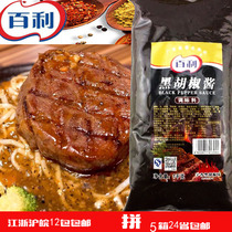 Baileys Black Pepper Sauce 1kg Steak Beef Tenderloin Pasta Sauce Hand Pie Chicken Steak Barbecue Bibimbap Black Pepper Sauce Stall