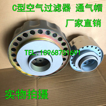 C type air filter Cleaning filter Reducer Injection molding machine ventilation cap Ventilation cap C-M90*2 C-G3A