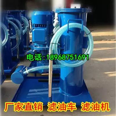 Hydraulic fine oil filter truck LUC-16 40 63 100*3 5 10 20 Oil filter Filter hand push trolley