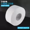 Ruiwu toilet toilet paper towel large roll paper Hotel toilet Commercial household affordable powder room toilet paper