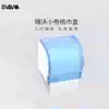 Ruiwu powder room tissue box Toilet roll toilet paper box Paper tube non-perforated toilet paper box Waterproof roll toilet paper rack Toilet paper box