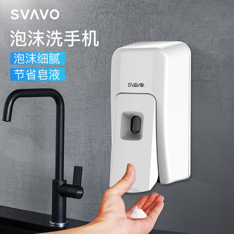 Revo Hand Sanitizer Wall-mounted Wall Soap Liquid Instrumental Press Bottle Automatic Induction Foam Washing cell Manual Commercial