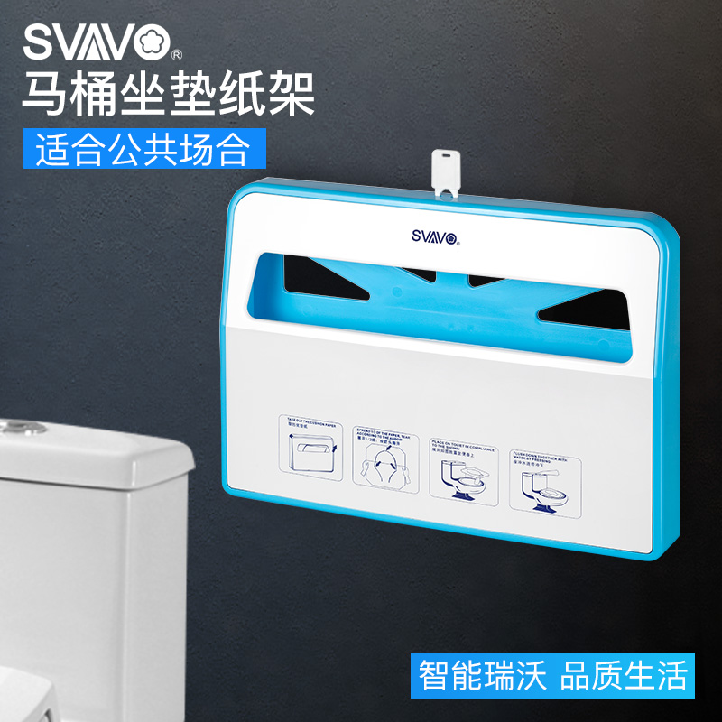 Revolt Hotel Commercial Restroom Toilet Toilet Mat Toilet Seat Paper Sit Paper Set Disposable Toilet Tissue Holder