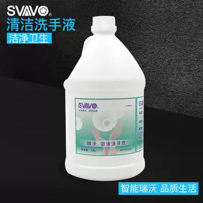 Ruiwo cleaning antibacterial foam hand sanitizer household cleaning sterilization disinfectant VAT supplementary loading economy 3 8L