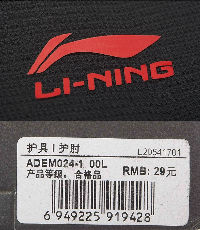 Li Ning LINING Khuỷu tay trung tính Hỗ trợ tập thể dục chạy bộ Unisex Thoải mái thoáng khí thời trang thể thao Thiết bị bảo vệ - Dụng cụ thể thao