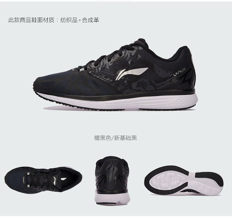 Li Ning chạy giày chạy bộ chống sốc của nam giới hàng loạt ARHM021-1-3-5-6