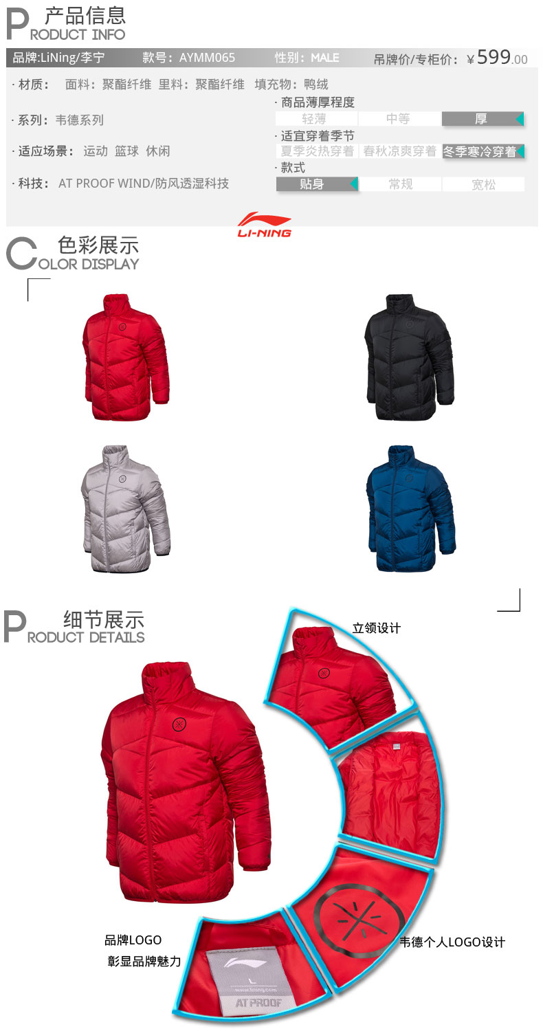 Li Ning của nam giới thể thao mùa đông phong cách windproof ấm cổ áo cổ áo Wade xuống áo khoác áo phao uniqlo nữ