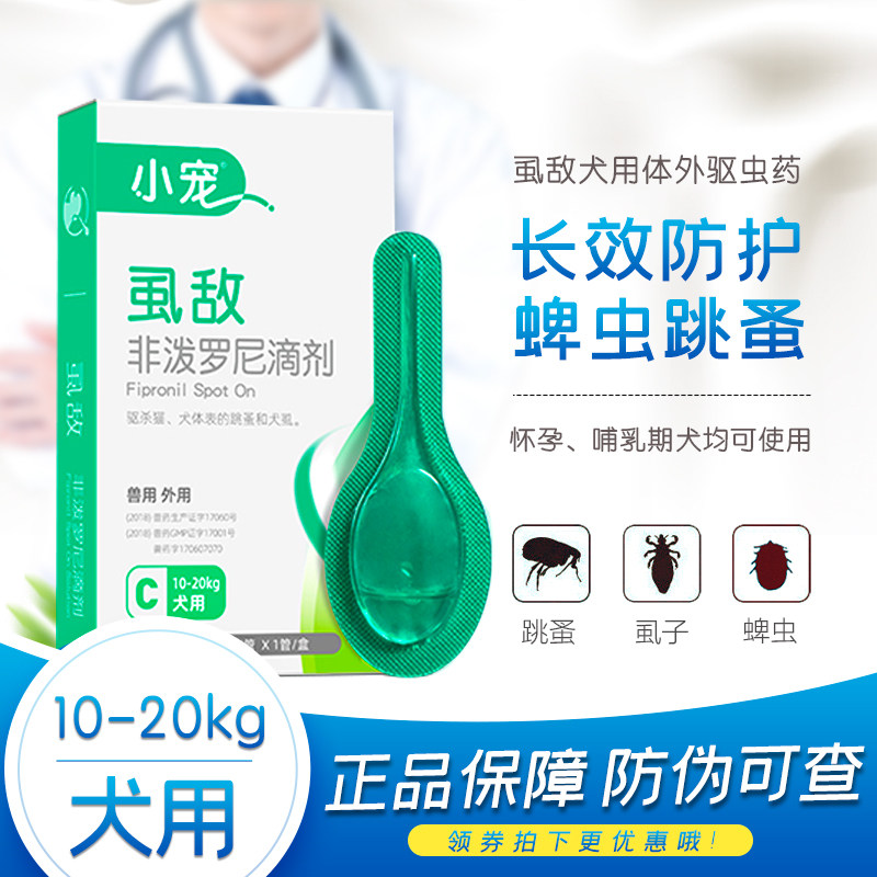 Small darling lice in vitro insect repellent for large dog puppies flea lice squash Insect Repellent in vitro Insect Repellent Drops