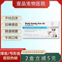 Cocciferal drug cat toxoplasmosis drug dog enteritis non-d800 100 ball happy clear red sugar rabbit dainty 10 grain
