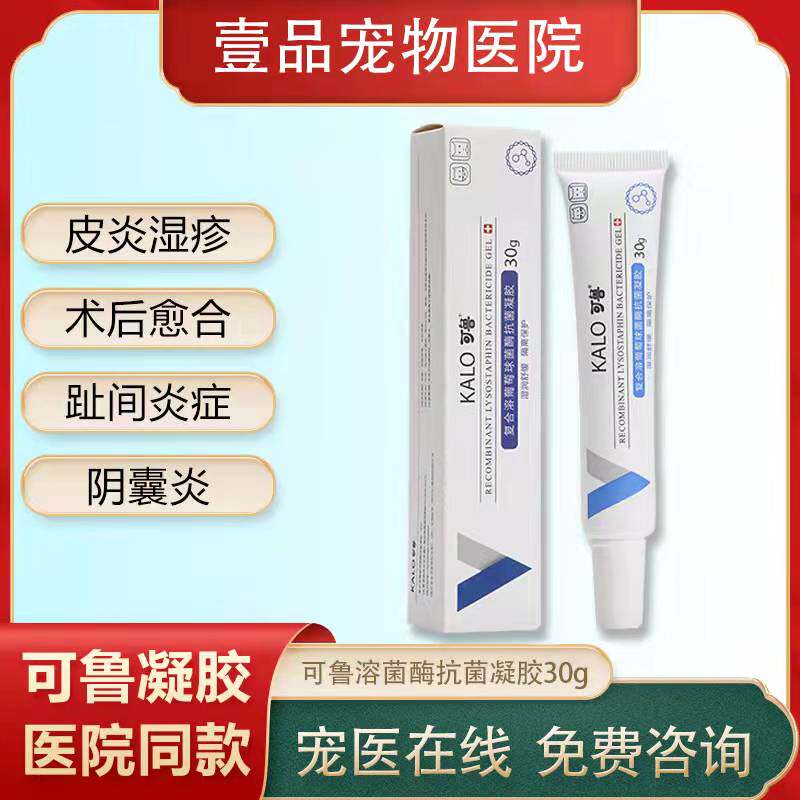 Special Cream for Inflammation Anti-inflammatory Healing of Mycobacterial Infection of Germproof Gel Complex Lysozyme Pet Toenulitis