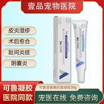 Special Cream for Inflammation Anti-inflammatory Healing of Mycobacterial Infection of Germproof Gel Complex Lysozyme Pet Toenulitis