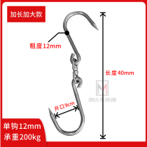 Pork hook 304 stainless steel hook pig sheep and beef hook butchery meat hook supermarket professional hook single hook