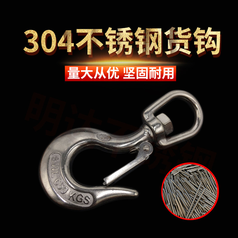 304 stainless steel American cargo hook ring rotary cargo hook lifting hook universal grab hook anti-off cargo hook