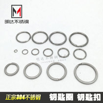  304 stainless steel car ring buckle ring keychain flat ring flat ring Ultra-small diy small circle accessories waist hanging key