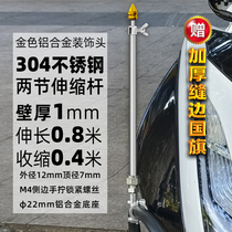 304 stainless steel motorcycle modified motorcycle stretched flagpole decoration car with the flag of red flag