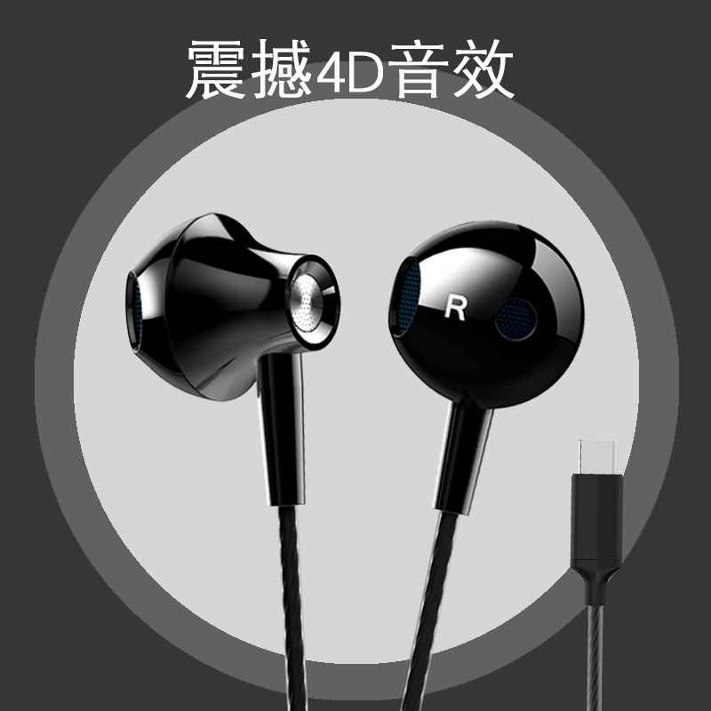 Type-c headset millet 8 8se 6 x universal in-ear earplugs subwoofer special for all people K song recording