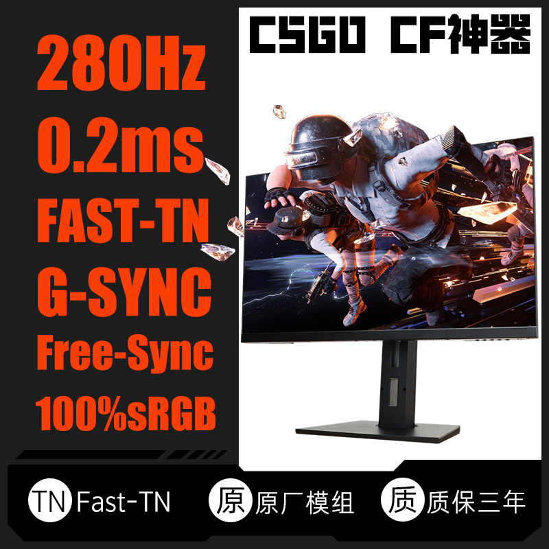 280Hz Monitor 24.5-Inch 280Hz Tn Computer 27 Screen 2K240Hz360Hz540Hz Gaming Ips