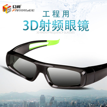 Active shutter type 3D wireless radio frequency stereo glasses 3D converged cinema conference engineering dedicated signal stable