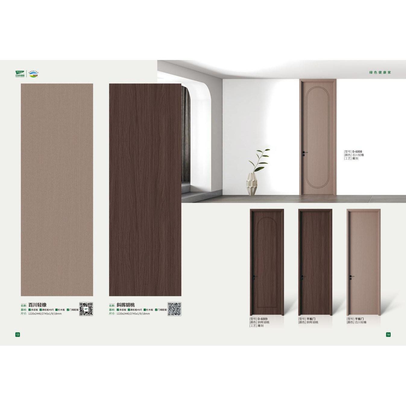 Millennium Boat multi-layer solid wood paint-free environmentally friendly wooden door