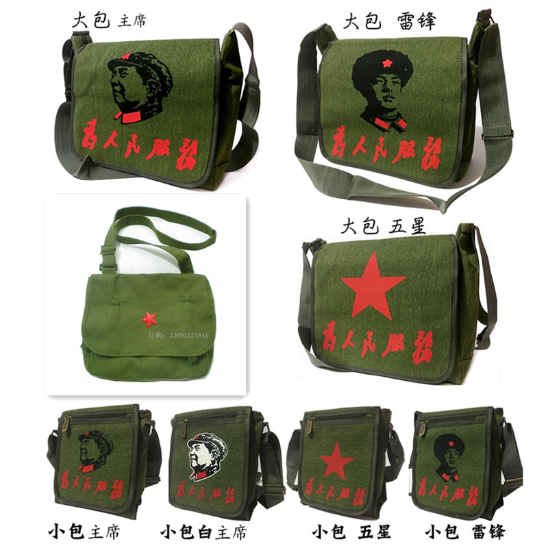 Nostalgic Red Army bag Lei Feng bag serving the people Chairman Mao bag People's Liberation Army shoulder bag green school bag canvas five-star bag
