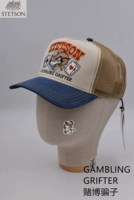 Азартный лжец