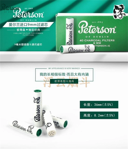 Ирландский импорт Петерсон Петерсон GM 9 мм активированная углеродная керамическая сигаретная сигарета сигарета Candida Filter 40
