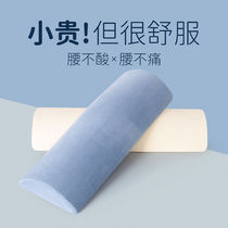 Bed lumbar cushion pillow slow rebound memory foam lumbar cushion pregnant women sleep lumbar lumbar disc herniation support waist
