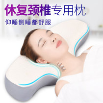 Neck friend repair cervical spine pillow slow rebound space memory pillow neck pillow traction correction hot compress spine health pillow