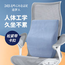 Waist cushion office lumbar memory foam lumbar cushion car back cushion seat cushion stool breathable lumbar cushion