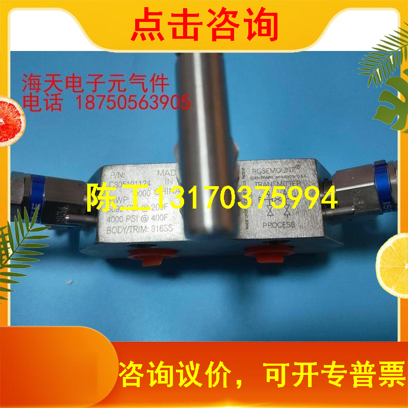 Rosmont 3 valve group C305121124, please leave me a message if you are interested