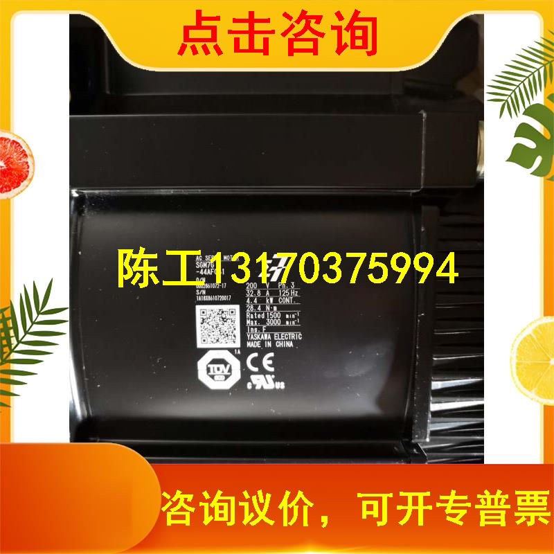 SGM7G - 7FC 61 New original Anchuan servo motor New original quality warranty for 1 year