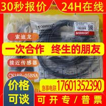 (Proximity sensor CN18P-05BNA) SODRON cylindrical capacitive type