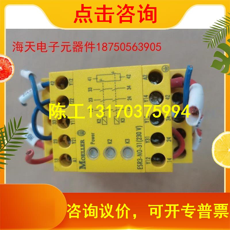 Jinzhong Mueller Safety Relay ESR3-NO-31 Photo ESR
