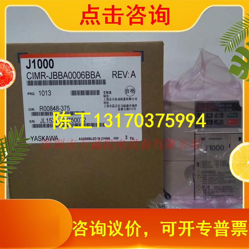 0 75K single-phase 220V Anhuan frequency converter CIMR-JBBA0006BBA brand new original dress-Taobao