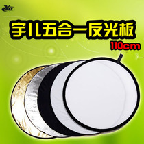 Yuer five-in-one reflector 110CM outer shot shed patting light soft Board national distribution cloth bag