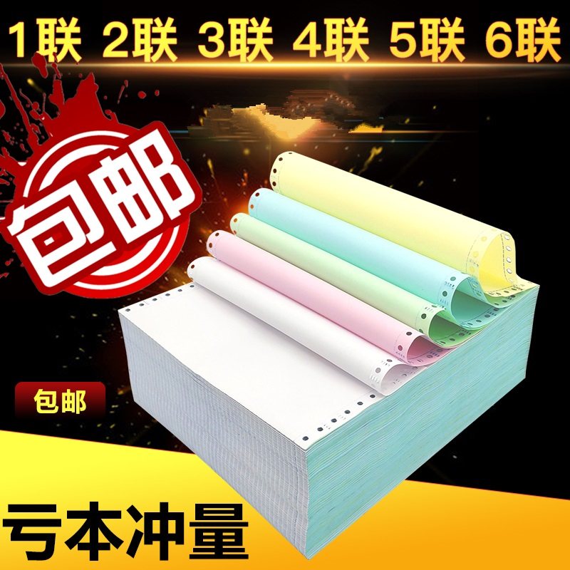 Universal Universal Federation, Universal Universities, 1 2 3 equal color computer needle printing paper 241 rip edge