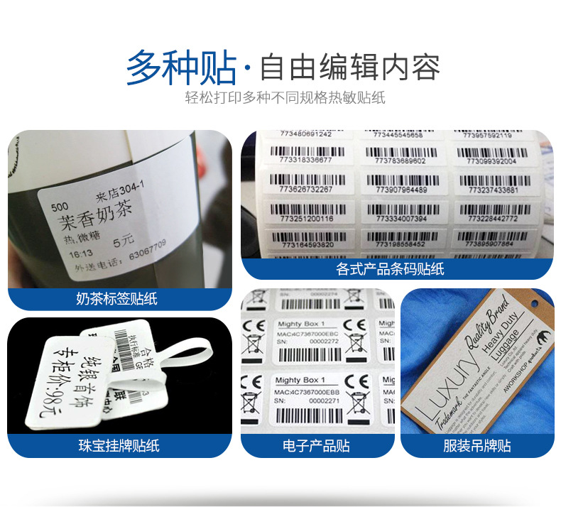 JPW580 máy in nhãn đơn mã vạch mã vạch giấy nhiệt máy đơn thể hiện kho thư điện tử - Thiết bị mua / quét mã vạch