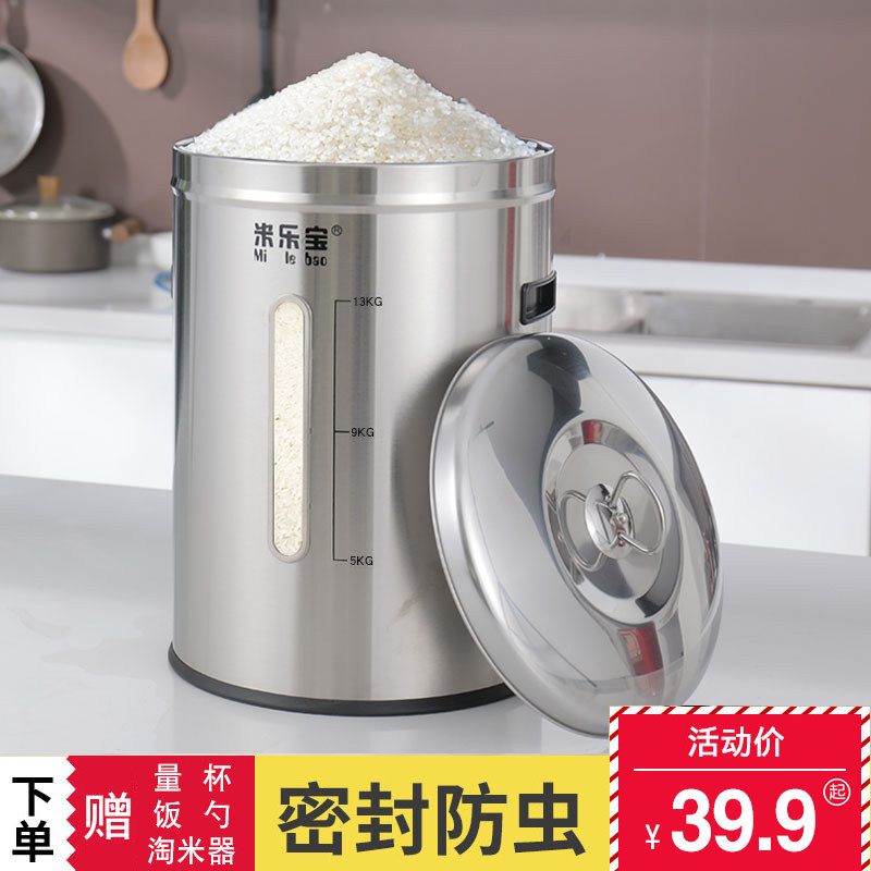 304 stainless steel rice pail household small number anti-insect-proof moisture-proof 20-30 catty rice cylinder sealed storage rice box 10-15kg