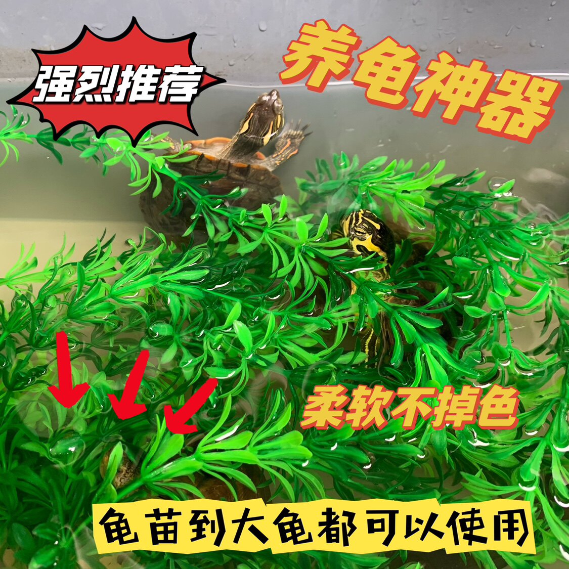 Turtle Shelter From Water Grass Simulation Watergrass Fish Tank Turtle-cylinder-made Scenery Decoration Turtle Miao Prevention and bite Fake Grass Plant-Taobao