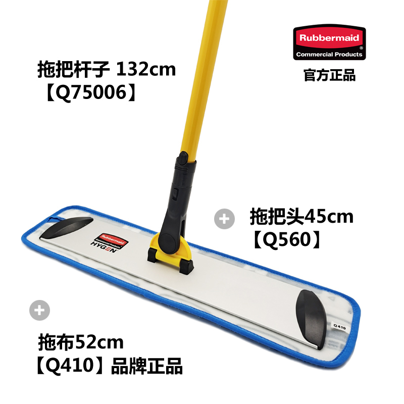 American Rubbermaid Lazy Mop Sticky Squeeze Flat Mop for Commercial Use in Hotels and Hospitals Q410