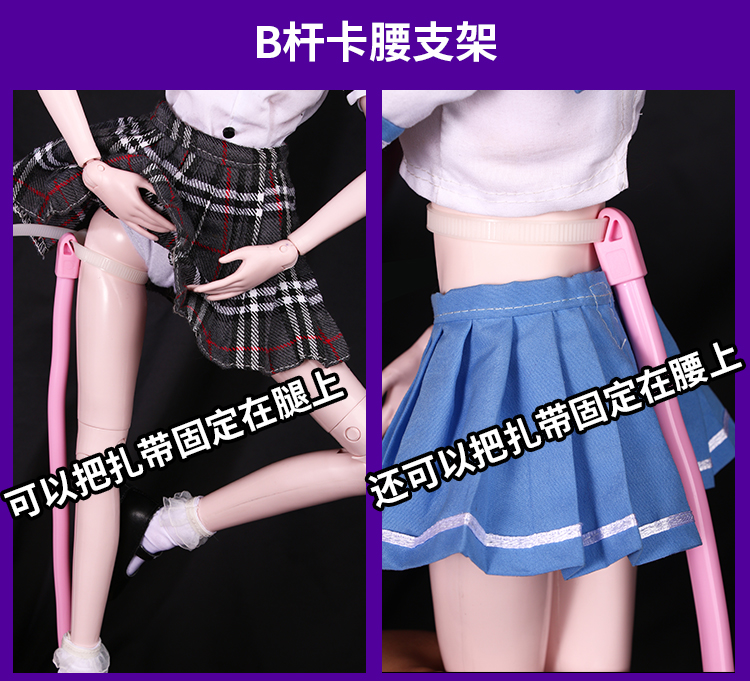 60cm búp bê sd phụ kiện thẻ eo thẻ chân khung búp bê hiển thị khung ba điểm bé yêu AB thanh kết hợp khung quà tặng đẹp