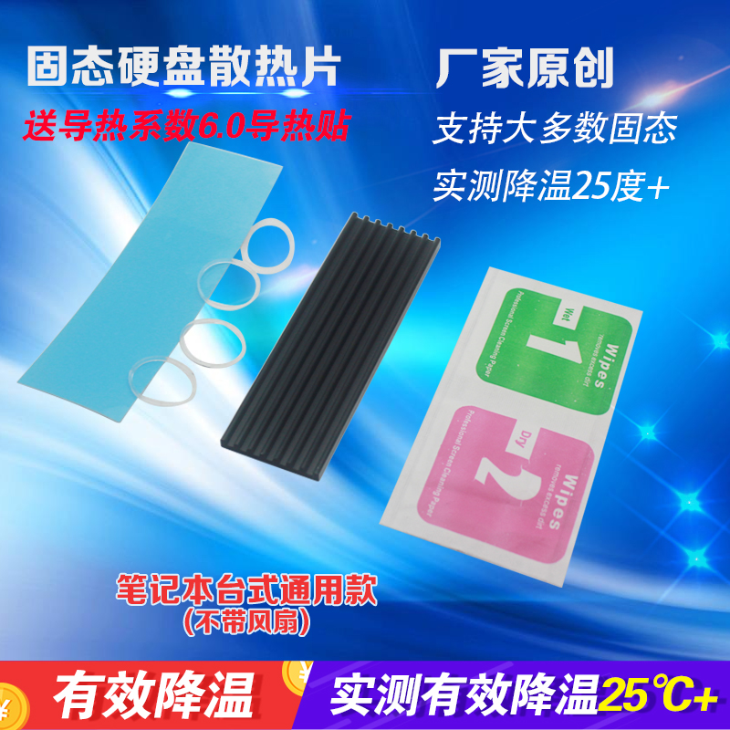m 2SSD table top computer nvme notebook ngff machia heat sink 2280pcie solid hard disc m2 radiator