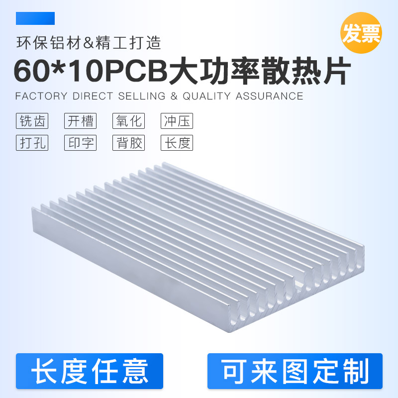 Aluminum alloy radiators Arbitrary length * 60 * 10MM profiles Electronic heat sink PCB thermally conductive block aluminium heat dissipation plate