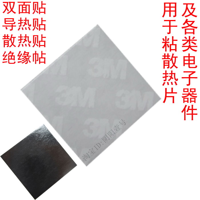 Quality 3M STICK THERMAL CONDUCTIVE STICKER SPECIFICATIONS 20 * 20MM HEAT SINK RADIATORS SPECIAL HEAT DISSIPATION PATCH HIGH TEMPERATURE RESISTANT AND FREE
