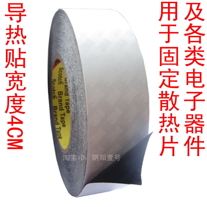 4CM wide US imports 3M sticker 3M RUBBER RADIATOR PATCH Heat-Resistant without mark 400 pieces = 1 m