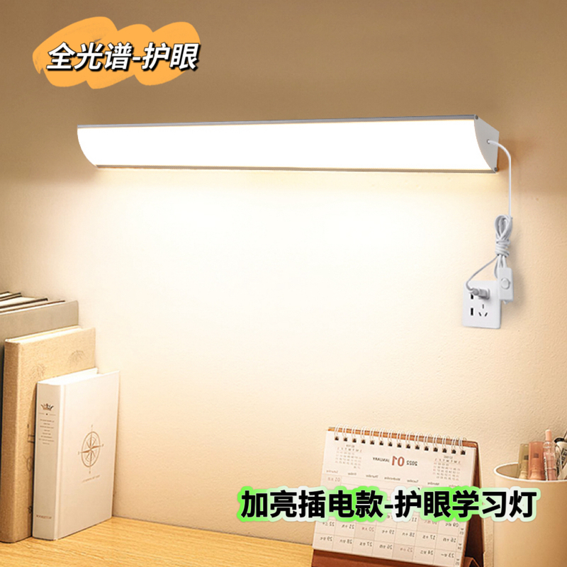 Full-Spectrum Plug-In Kidsren's Desk Eye Protection Lamp Wall-Mounted Study Lamp Dormitory Writing Desk Computer Desk Wall Lamp