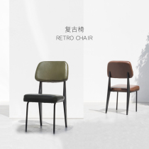 Nordic Modern Minimalist Casual Dining Chair Pu Cortical Chair Retro Industrial Wind Backrest Chair Casual Home Creative Chair