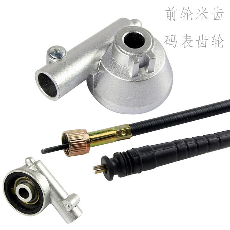 Scooter disc brake meter tooth Dr A meter tooth Middle sand straight through princess speed code table tooth Turtle mileage tooth line