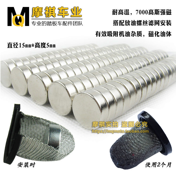 Rare earth permanent magnet king strong adsorption oil iron filings protection engine oil discharge oil filter magnet D15*5
